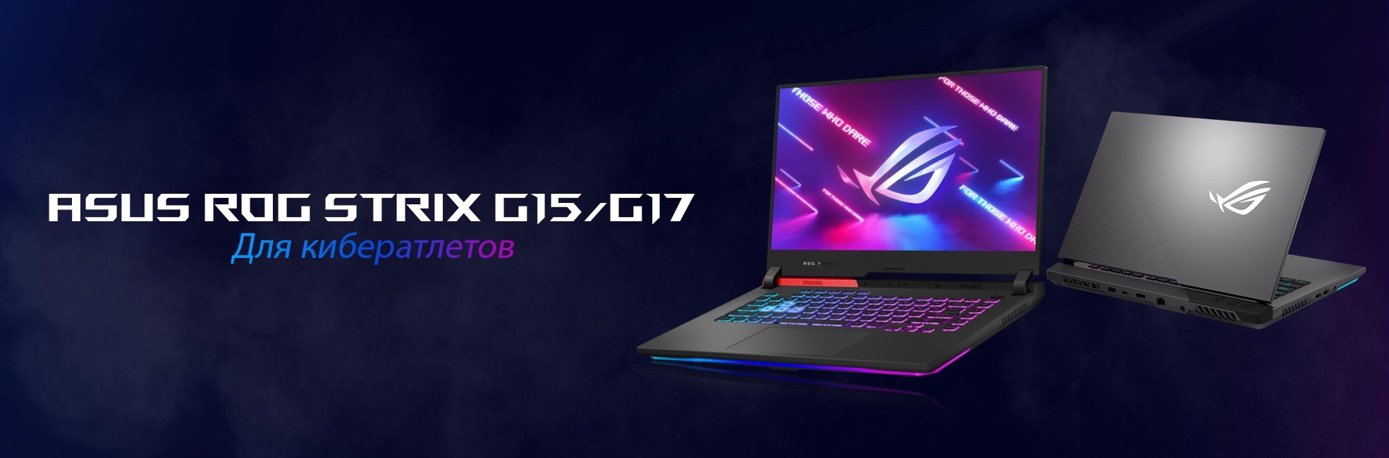 Asus ROG Strix в Ташкент и Узбекистанее
