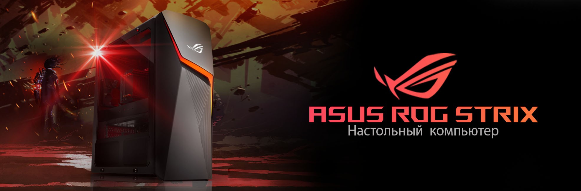 Asus Rog Strix PC в Ташкенте Купить в Узбекистане по Лучшим ценам