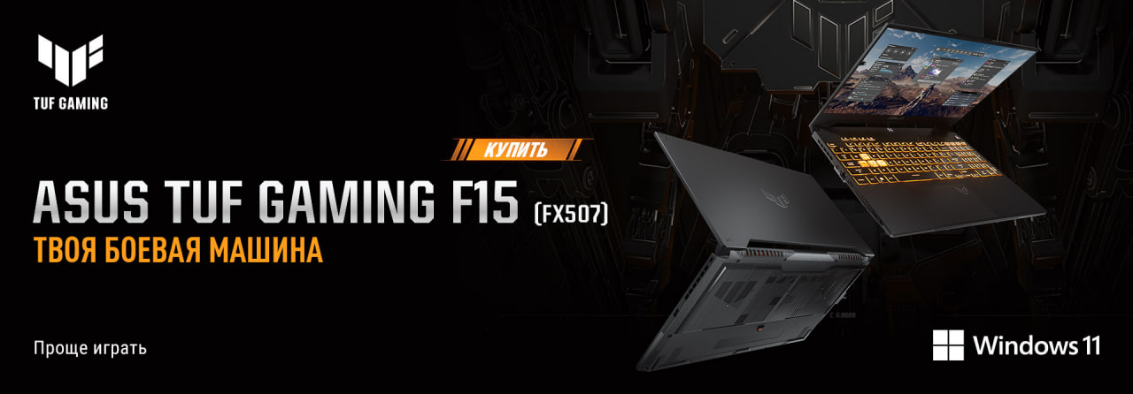 ASUS Tuf F15 + Microsoft