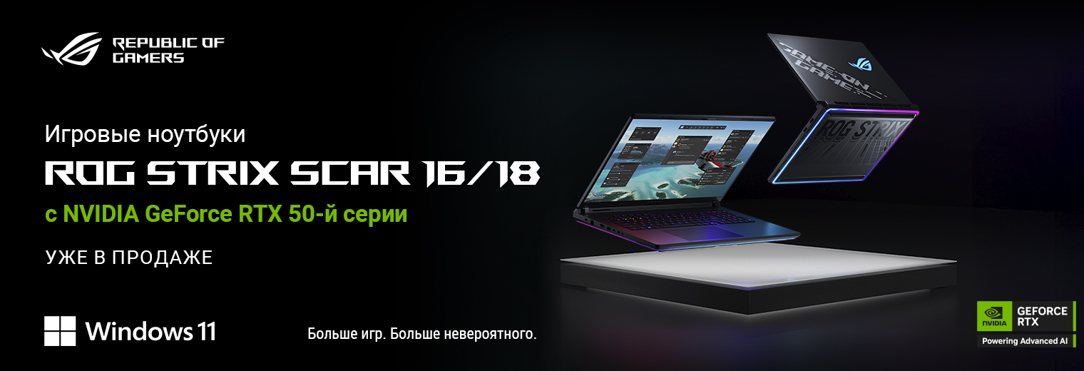 rog-scar-new-ban