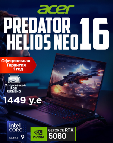 predator helios neo 16 mob