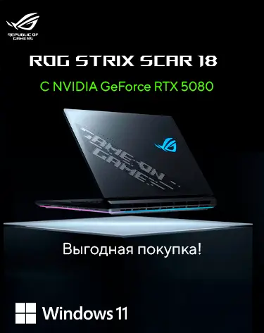 scar 5080 mob