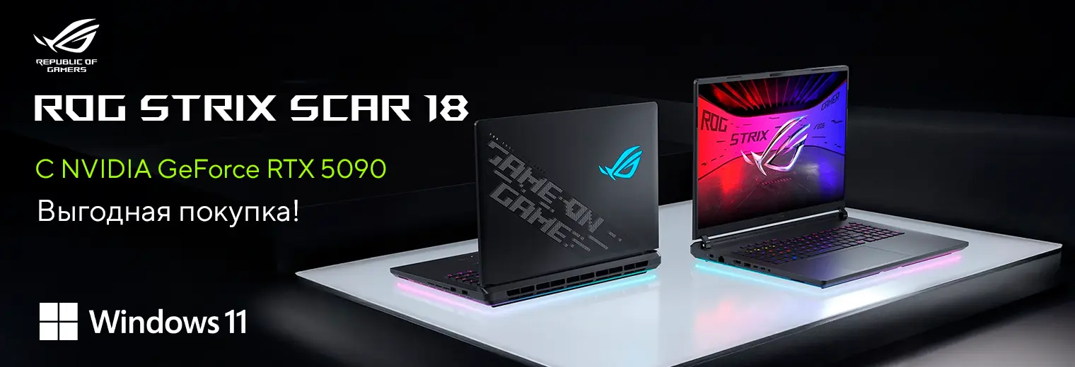 scar 5090 pc